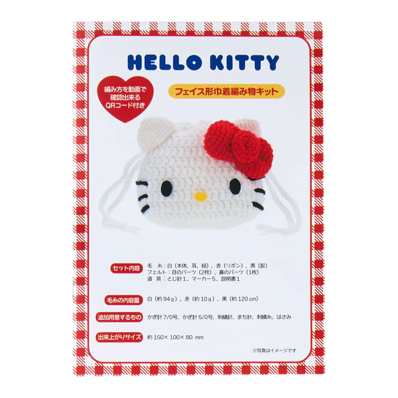 Hello Kitty Knitting Kit (Sanrio Handicraft Club Series) - Image 5